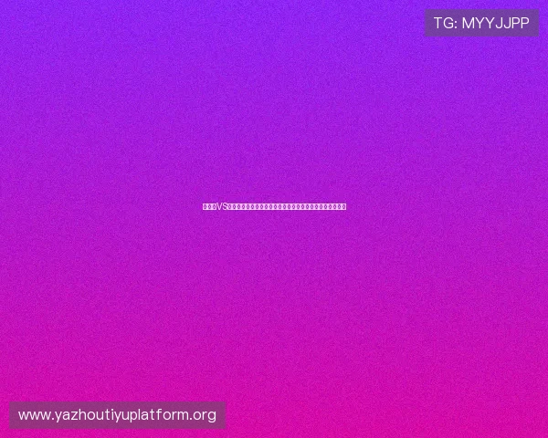 突尼斯VS瑞典世界杯比赛专家预测与赛前战术分析助你把握比赛重点