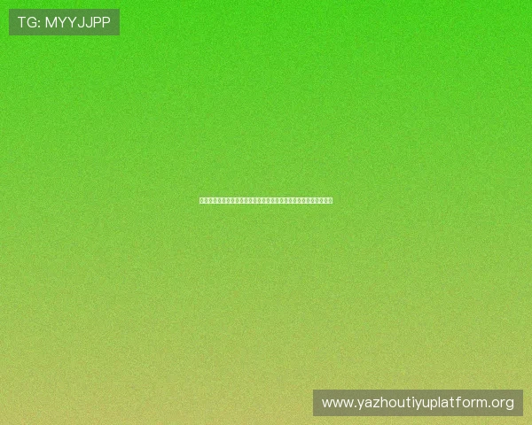 亚星娱乐真人版全站登录整合全球世界杯资讯打造权威体育报道平台